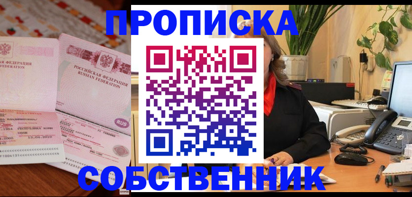 временная регистрация адрес в Великом Устюге