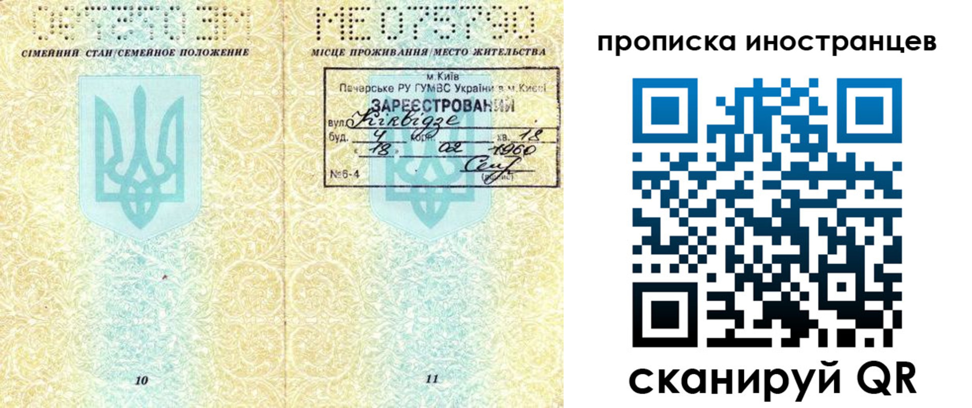 миграционный учет в Великом Устюге
