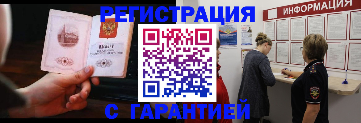 прописка поиск в Великом Устюге