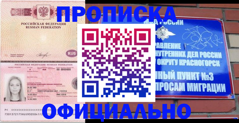 временная регистрация собственник в Великом Устюге