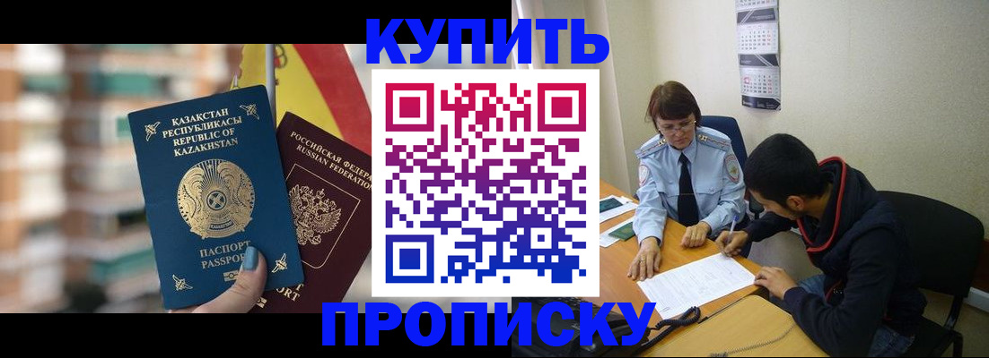 прописка регистрация в Великом Устюге