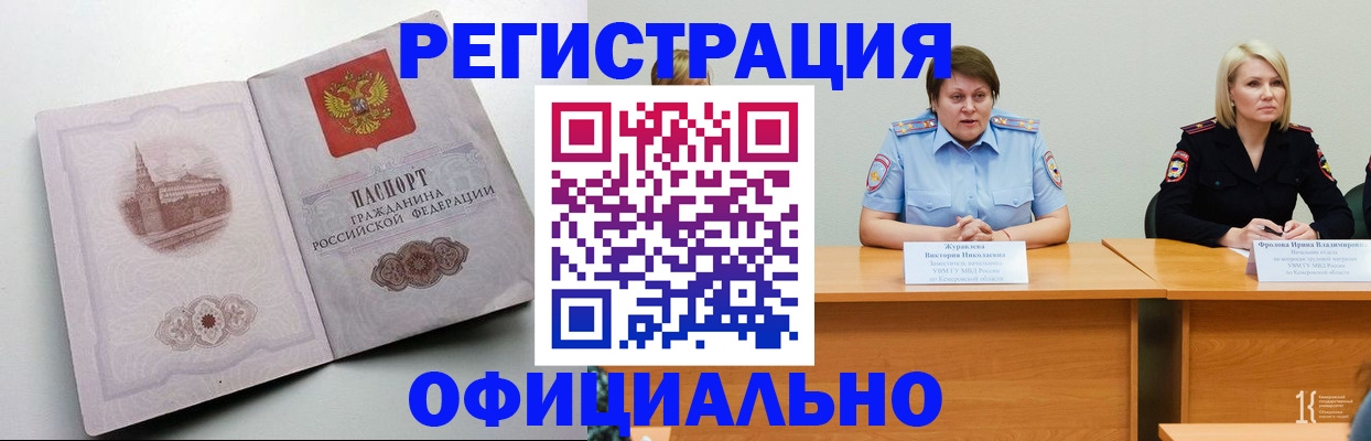 временная прописка в Великом Устюге